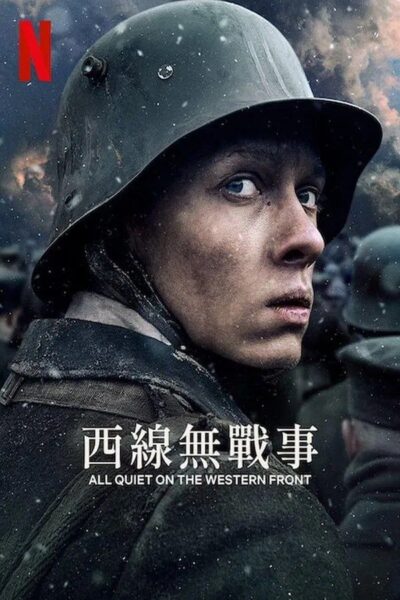西线无战事 3个版本合集（1930版＋1979版＋2022版）.1080p.英语中字