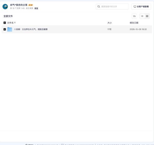 八段锦：古法养生补元气，摆脱亚健康